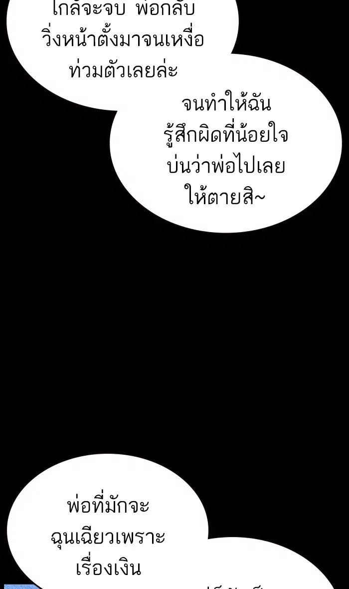 Study Group ตอนที่ 154 หน้า 29