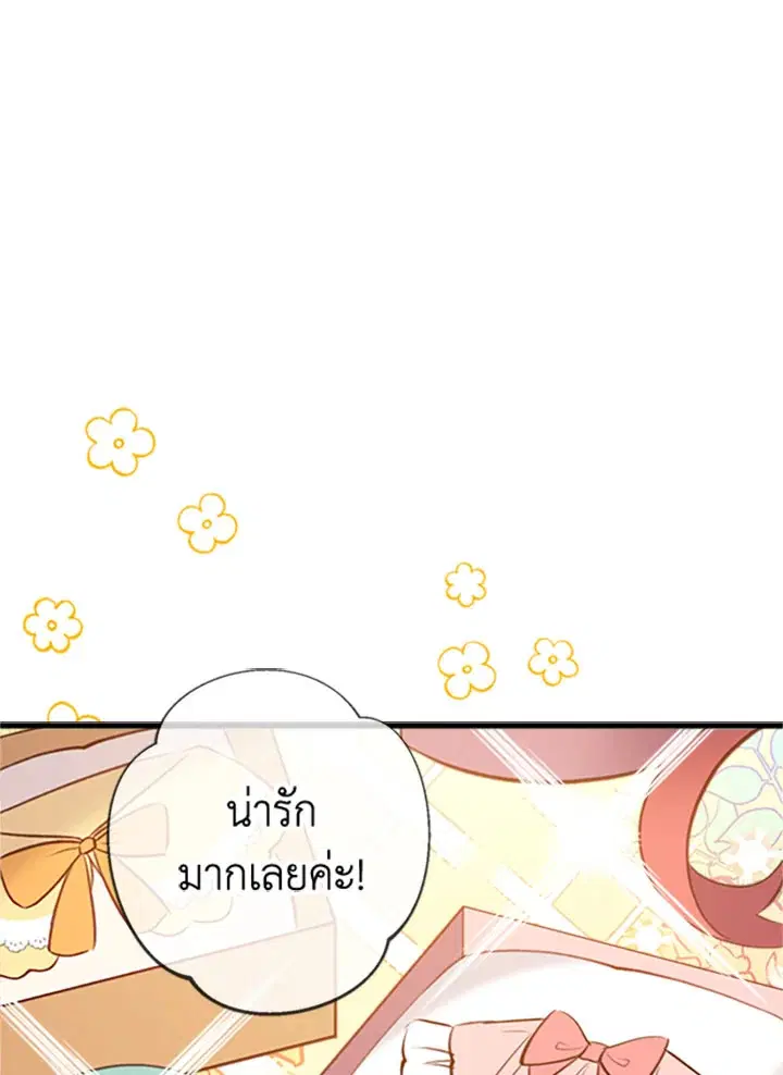 Can We Become a Family? ตอนที่ 16 หน้า 51