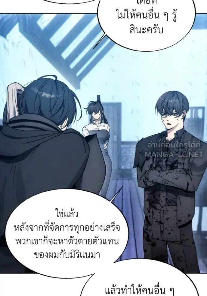 How to Live as a Villain ตอนที่ 183 หน้า 33