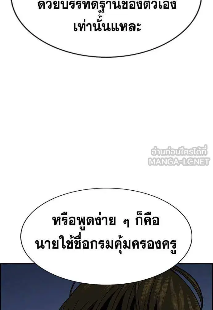 True Education ตอนที่ 209 หน้า 103