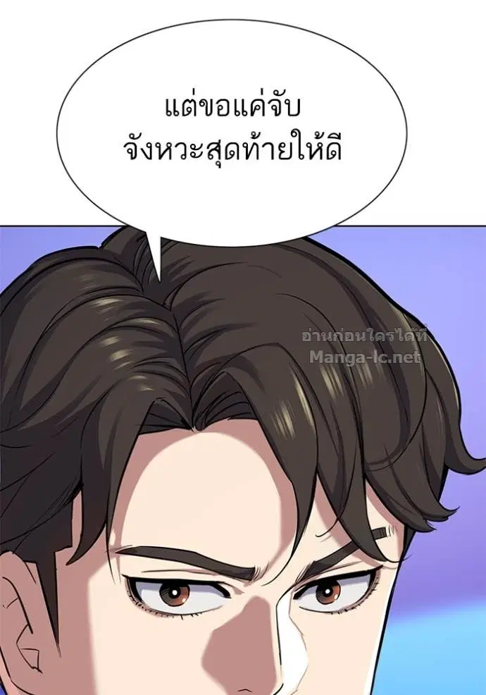 Reborn Rich ตอนที่ 107 หน้า 85