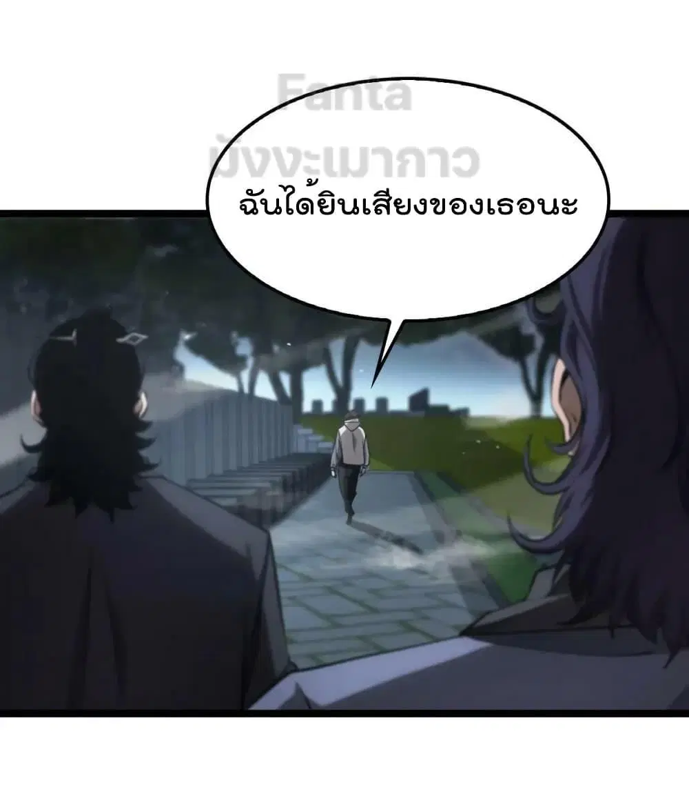 World’s Apocalypse Online ตอนที่ 198 หน้า 39