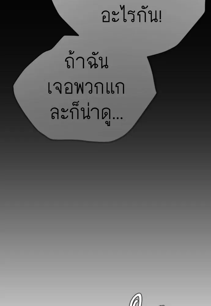 Superhuman Era ตอนที่ 193 หน้า 35
