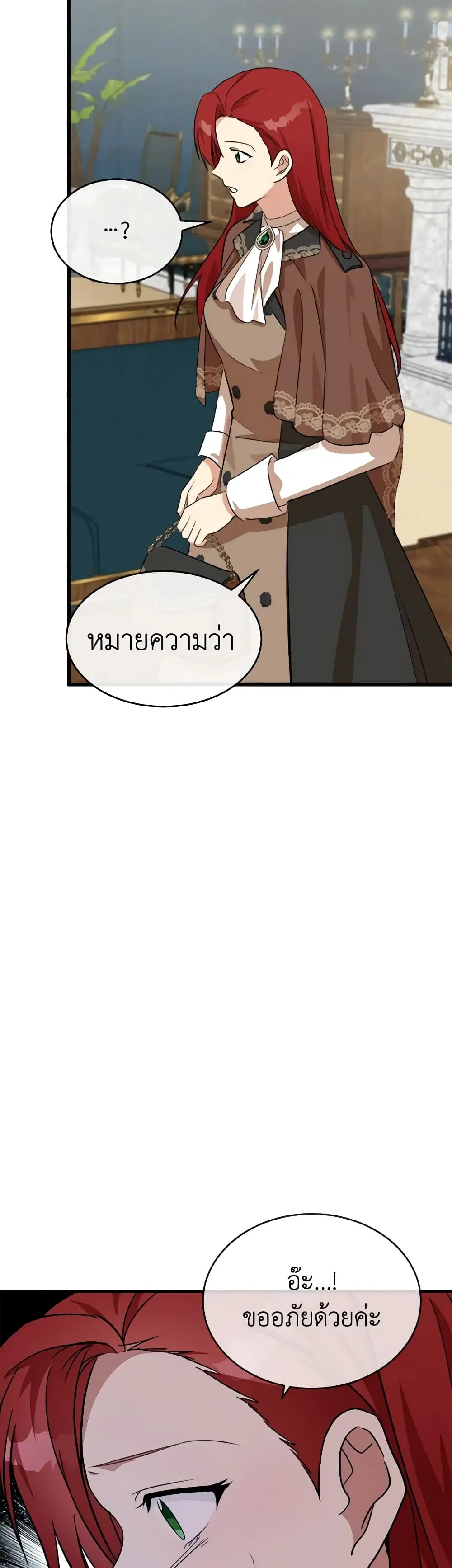 The Villainess Lives Again ตอนที่ 105 หน้า 4