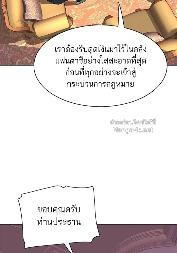 Reborn Rich ตอนที่ 26 หน้า 62