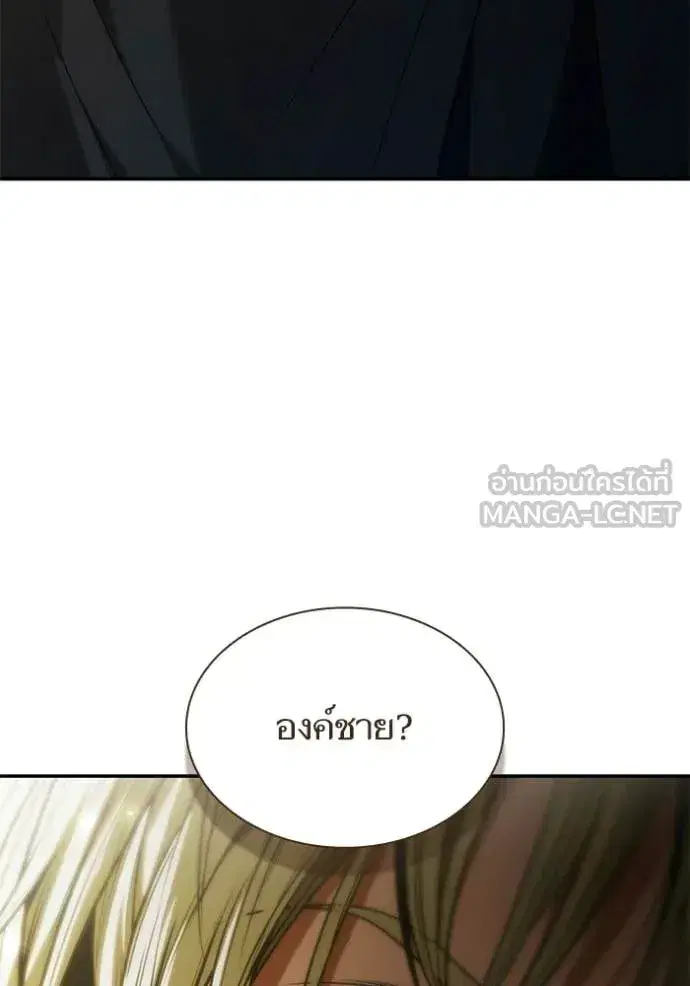 I Am the Queen in This Life ตอนที่ 190 หน้า 101