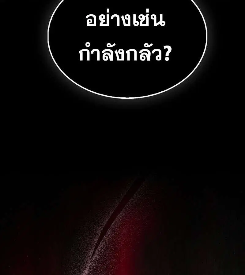 Mightiest Melee Magician สุดยอดจอมเวทย์สายประชิด ตอนที่ 52 หน้า 152