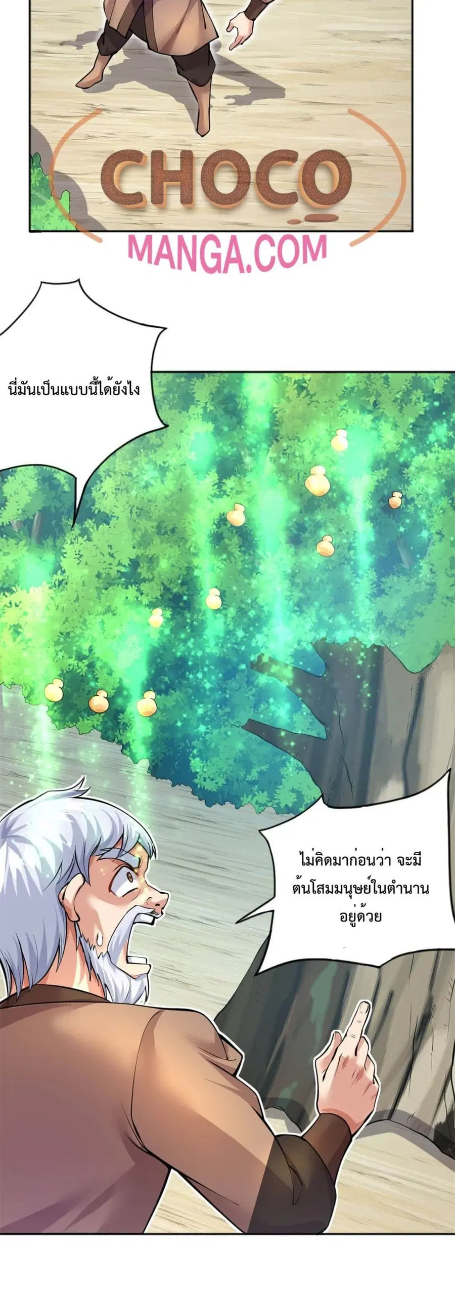 I Can Become A Sword God ตอนที่ 29 หน้า 6