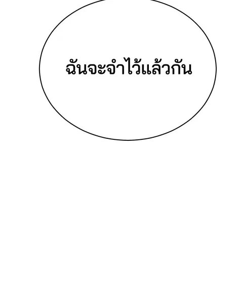 The Boy of Death ตอนที่ 24 หน้า 46