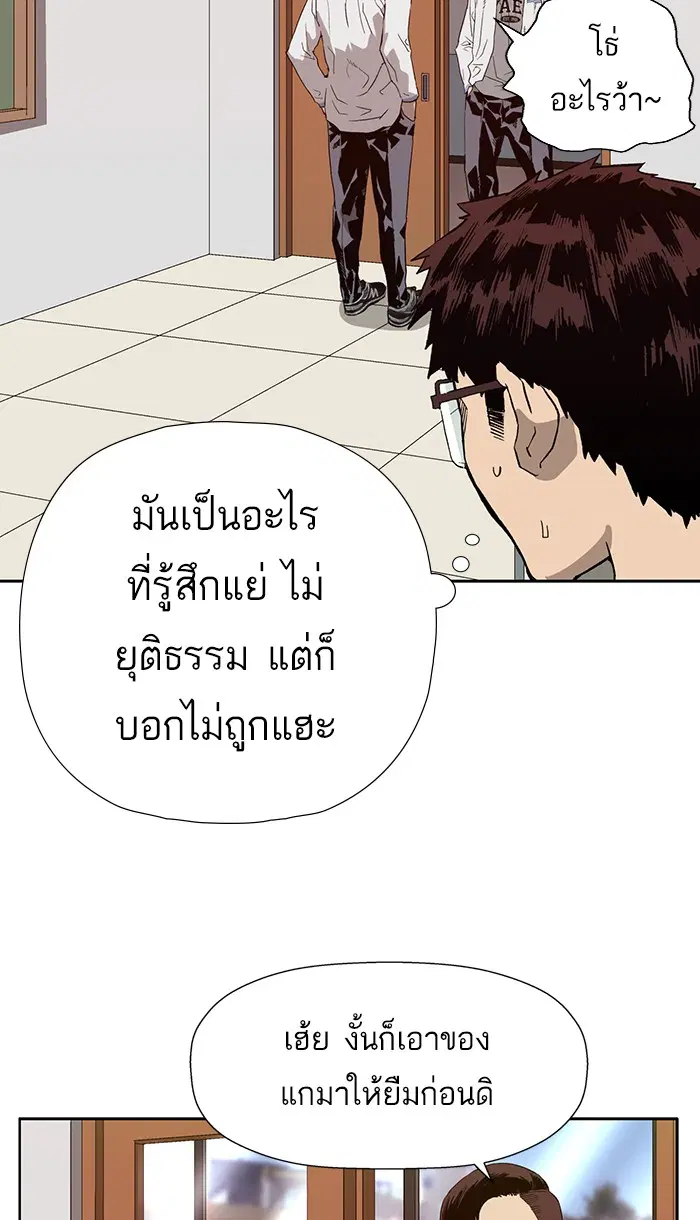 Weak Hero ตอนที่ 181 หน้า 21