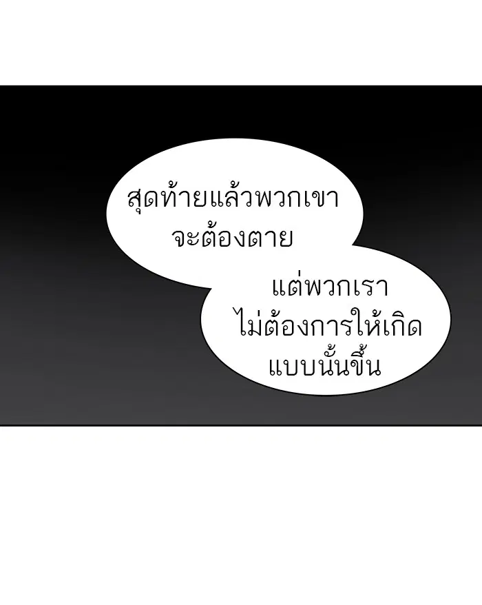 Tower of God ตอนที่ 457 หน้า 89