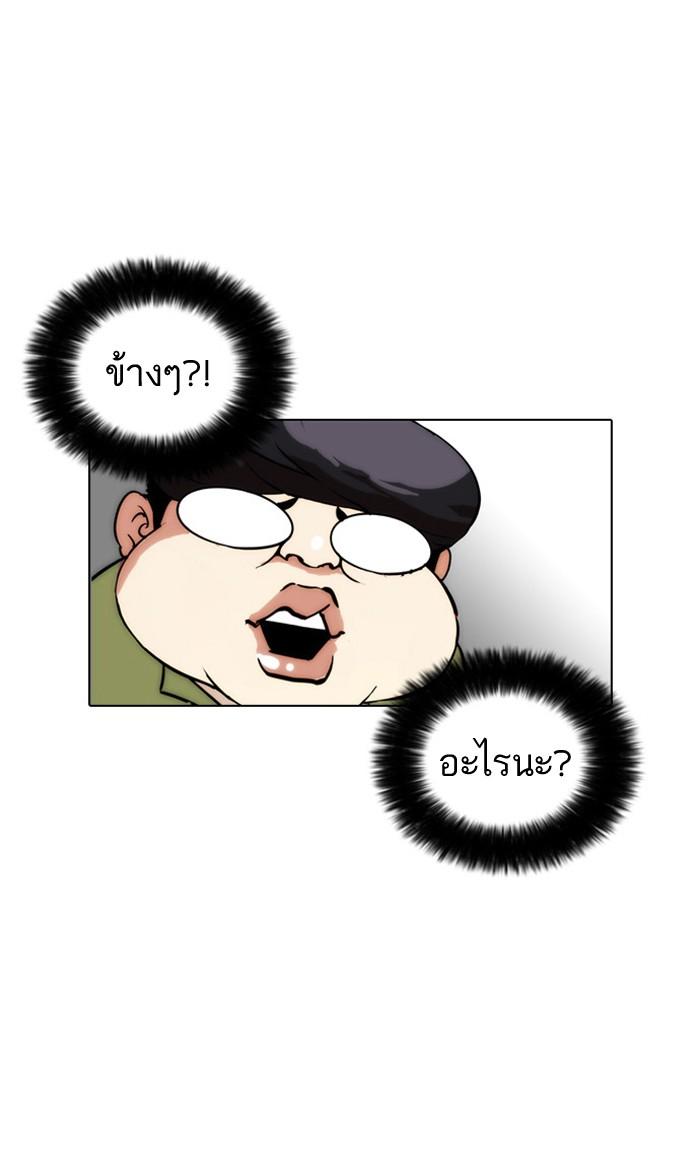 Lookism ตอนที่ 31 หน้า 25
