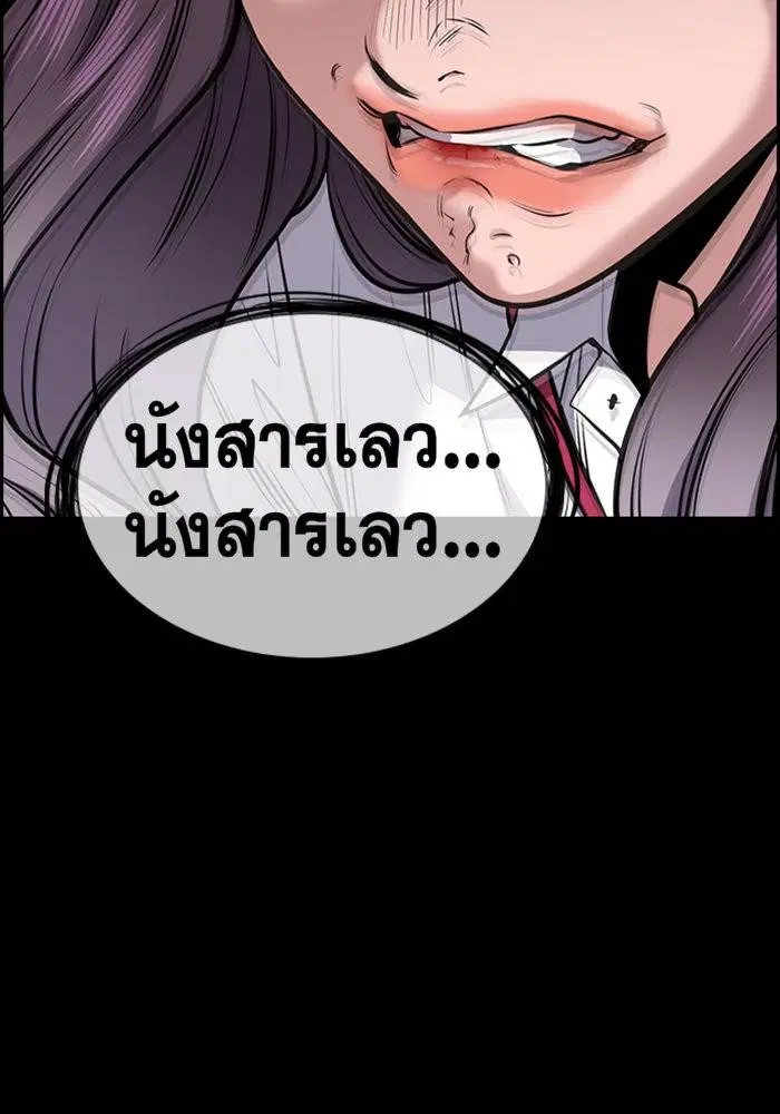 True Education ตอนที่ 19 หน้า 28