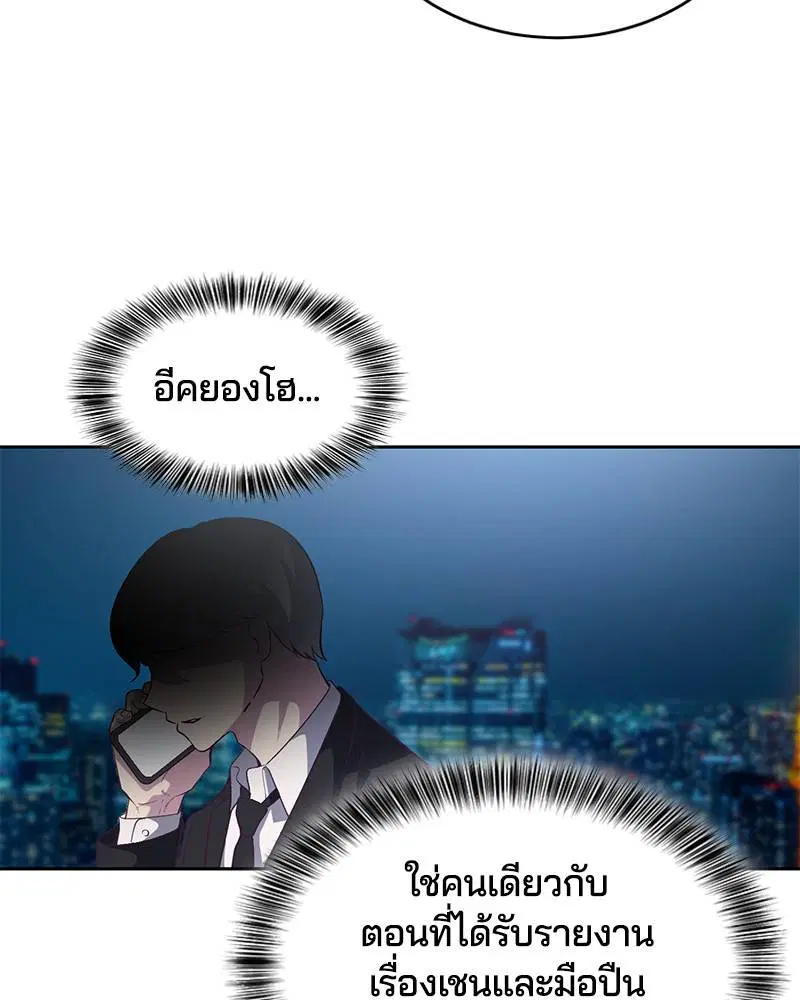 The Boy of Death ตอนที่ 107 หน้า 77