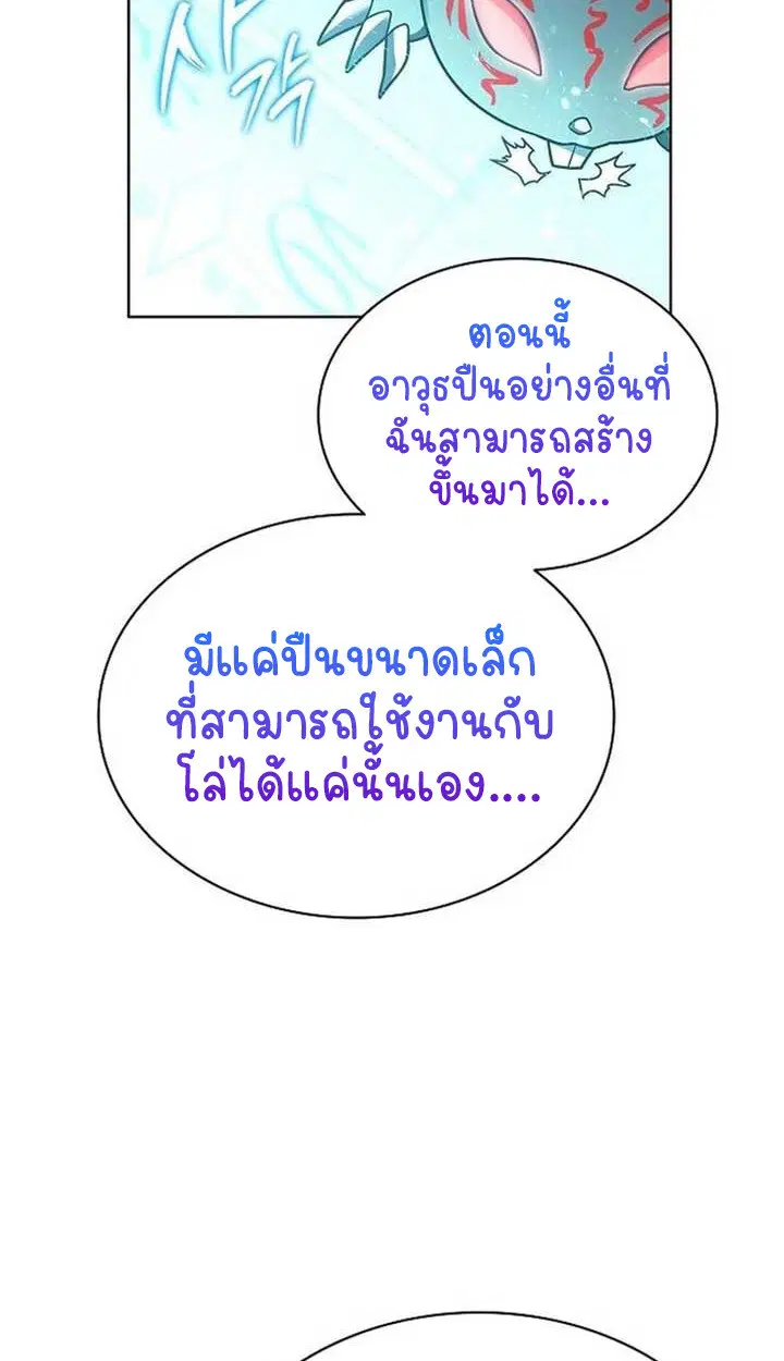 Part-Time Grim Reaper ตอนที่ 12 หน้า 25
