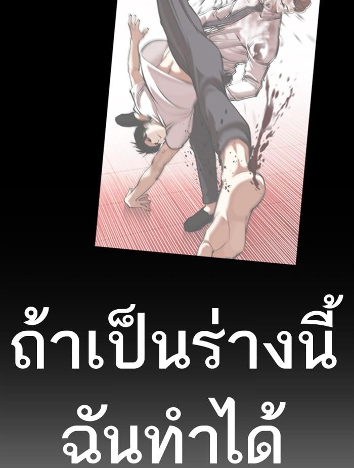 Lookism ตอนที่ 351 หน้า 166