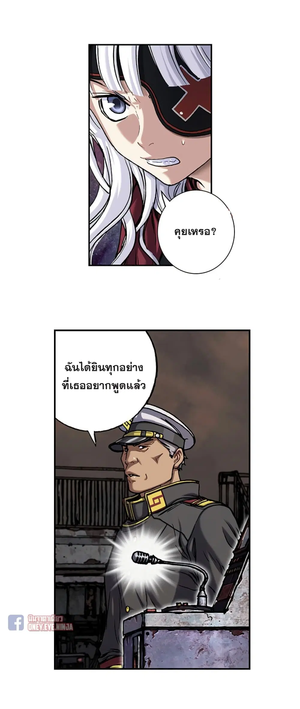 Leviathan ตอนที่ 111 หน้า 30