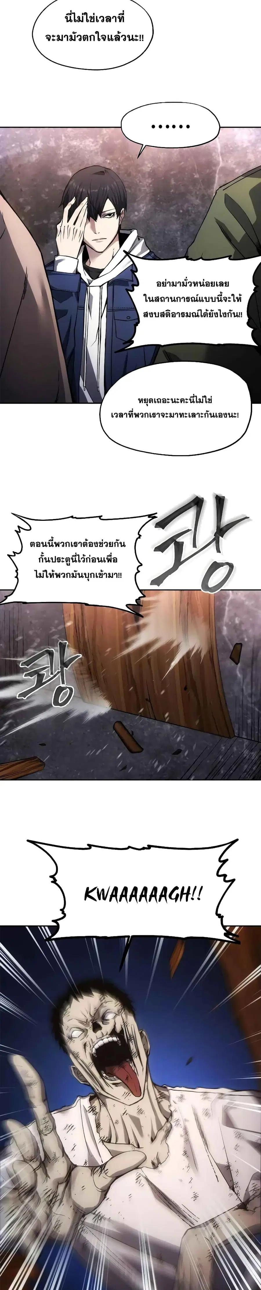 How to Live as a Villain ตอนที่ 1 หน้า 15