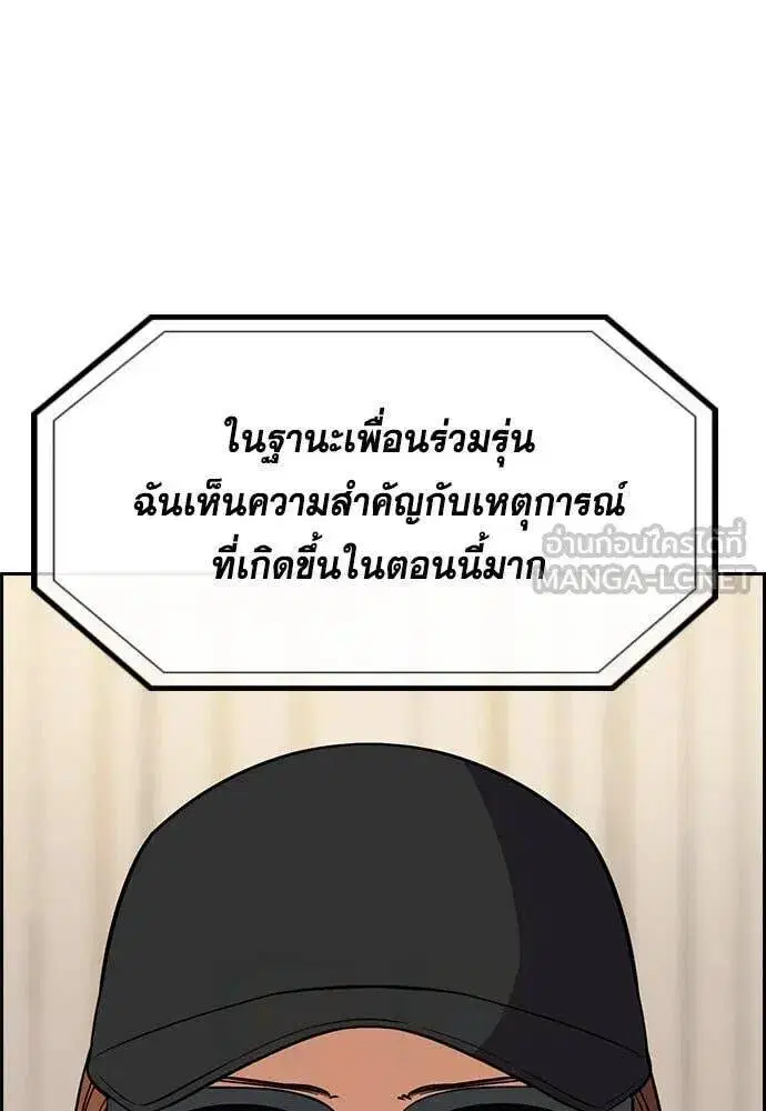 True Education ตอนที่ 202 หน้า 117