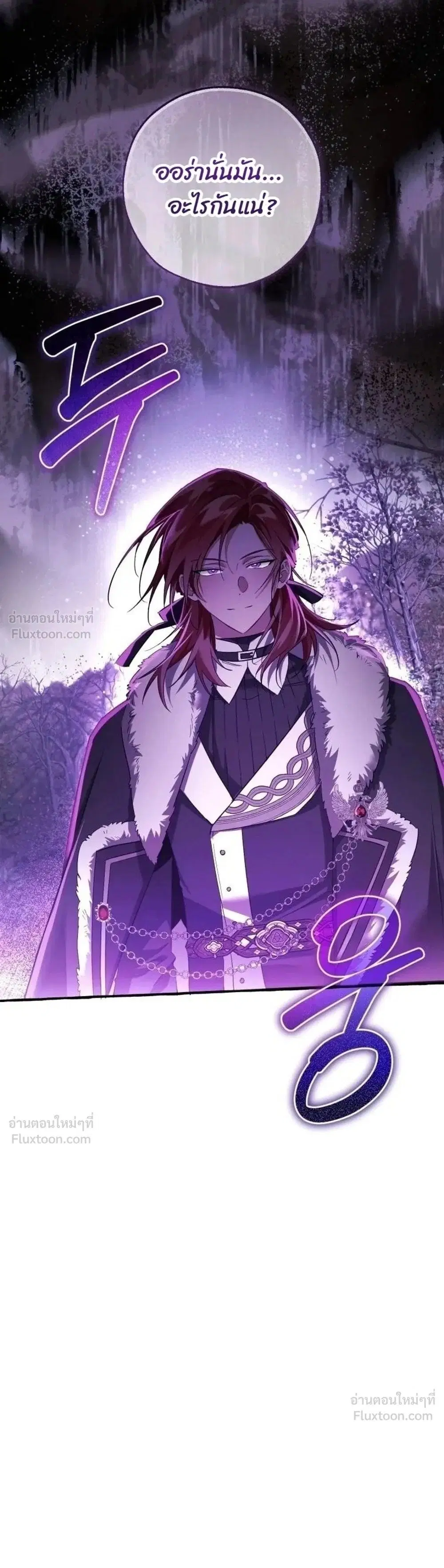 Trash of the Count’s Family คุณชายไม่เอาไหนแห่งตระกูลเคานต์ ตอนที่ 179 หน้า 31