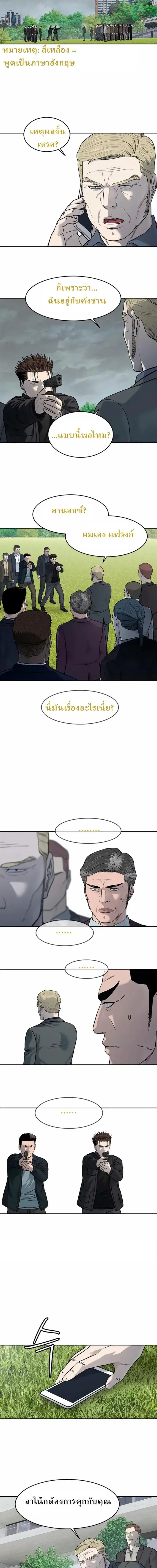 God of Blackfield ตอนที่ 218 หน้า 14