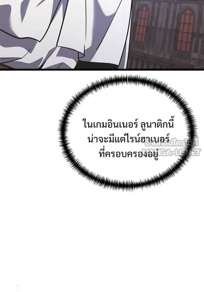 Terminally-Ill Genius Dark Knight อัศวินดำล่าท้าเวลา ตอนที่ 107 หน้า 58