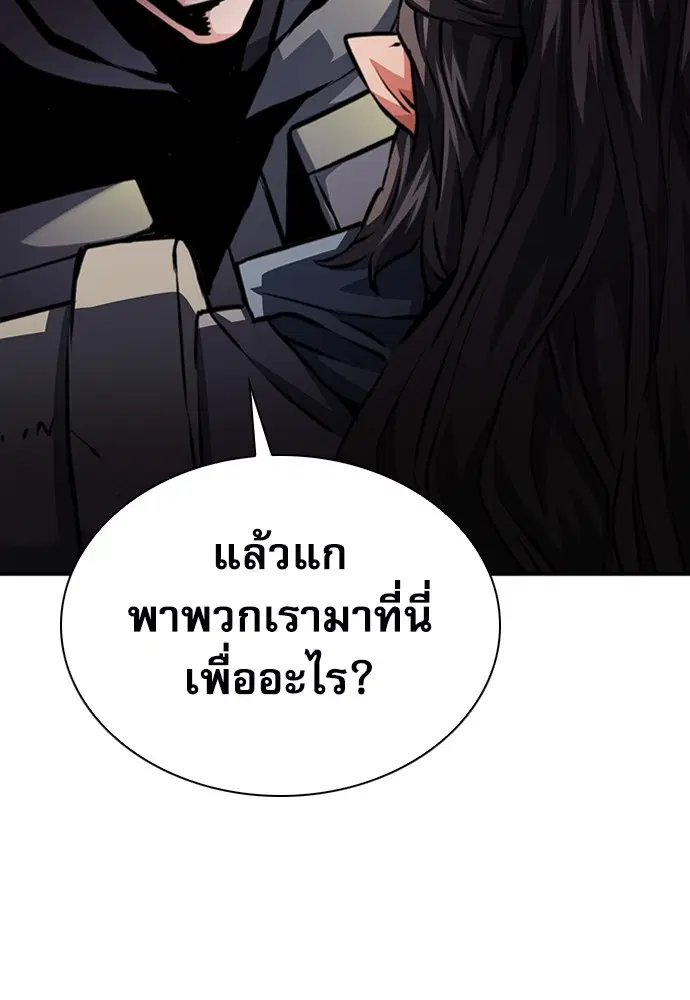 The Druid of Seoul Station ตอนที่ 163 หน้า 47