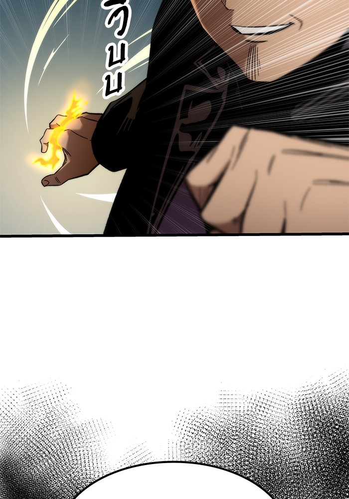 Ultra Alter แอ็กรองสตรองโคตร ตอนที่ 55 หน้า 56