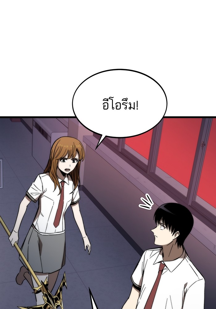 Ultra Alter แอ็กรองสตรองโคตร ตอนที่ 70 หน้า 27