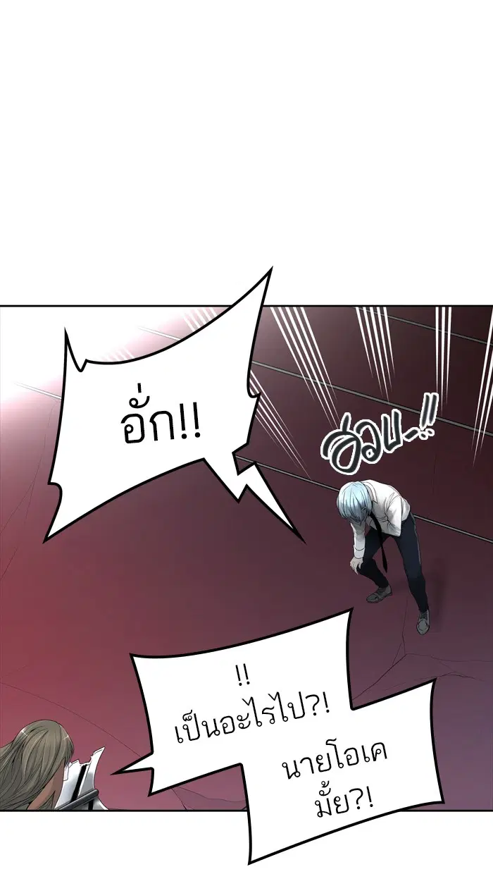 Tower of God ตอนที่ 442 หน้า 56