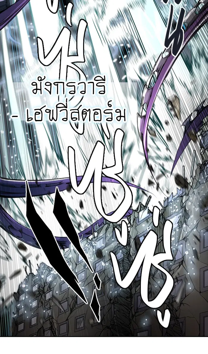 Tower of God ตอนที่ 431 หน้า 16