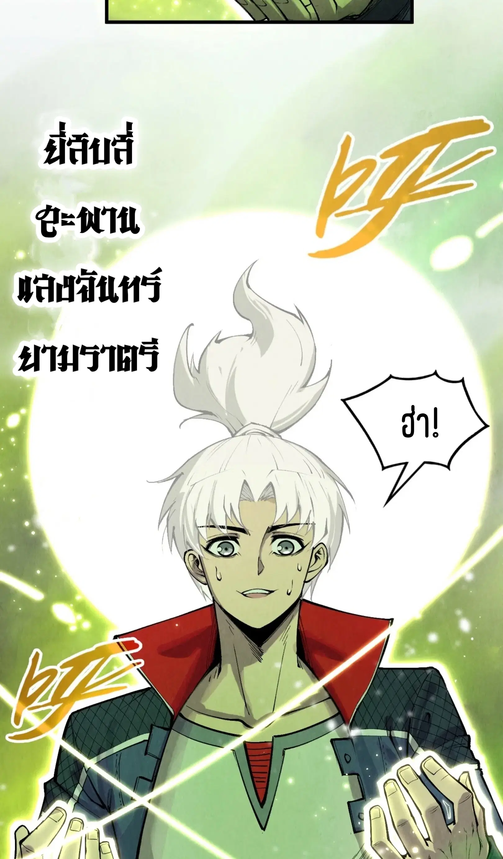 The Eternal Supreme ตอนที่ 298 หน้า 38