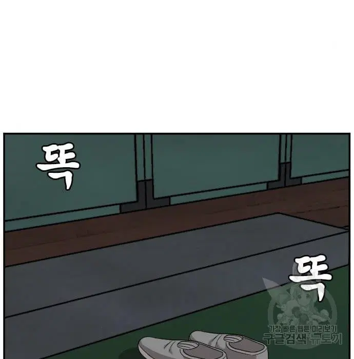 Bad Guy ตอนที่ 136 หน้า 15