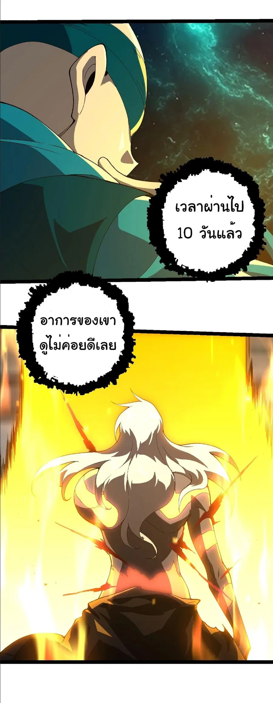 Evolution Begins With A Big Tree ตอนที่ 413 หน้า 4