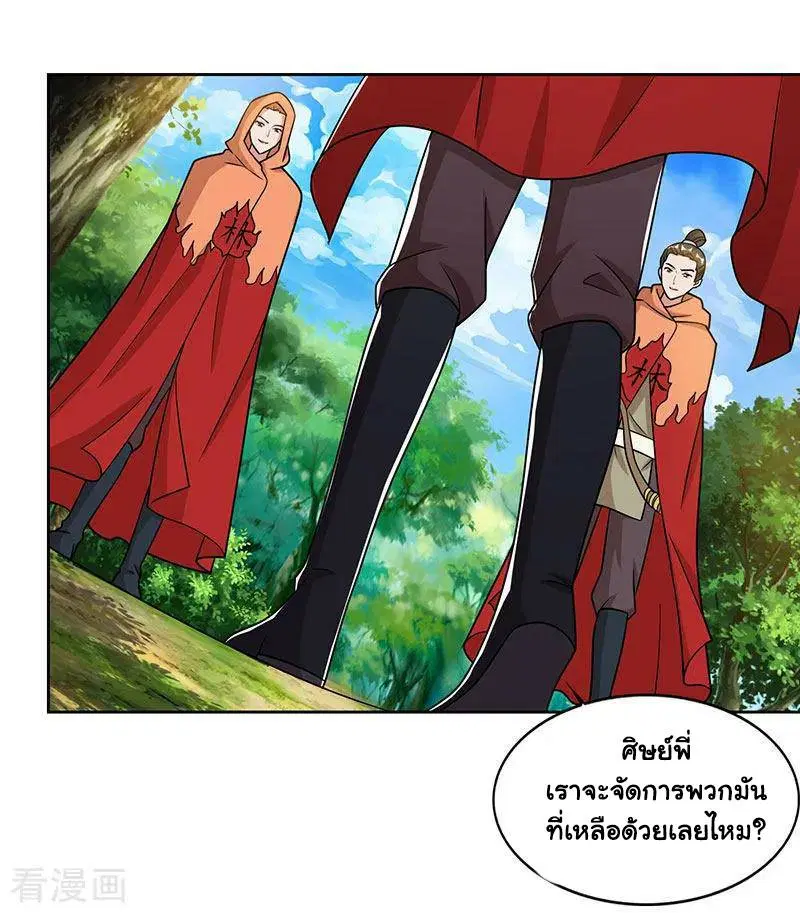 Reborn 80,000 years ตอนที่ 66 หน้า 18