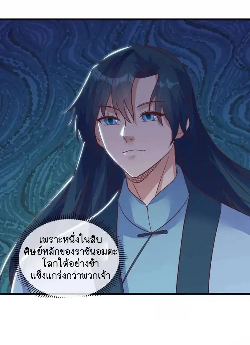 Peerless Battle Spirit ตอนที่ 607 หน้า 55