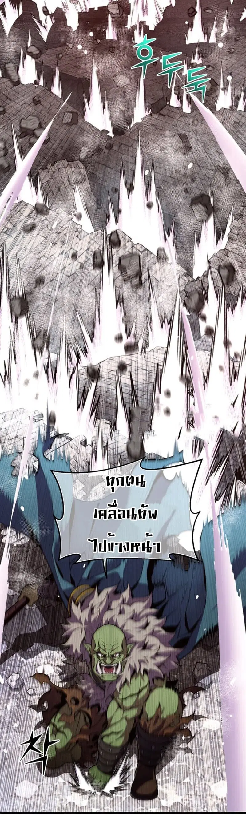 Legendary Moonlight Sculptor ตอนที่ 148 หน้า 44