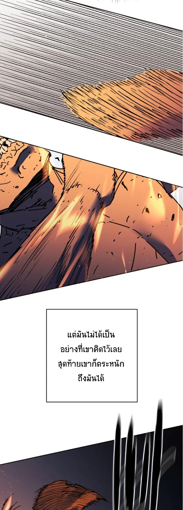 Peerless Dad ตอนที่ 277 หน้า 35