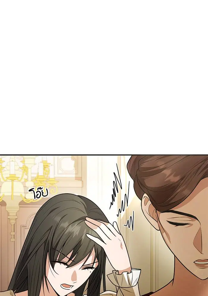 Sister I Am the Queen in This Life ตอนที่ 7 หน้า 148