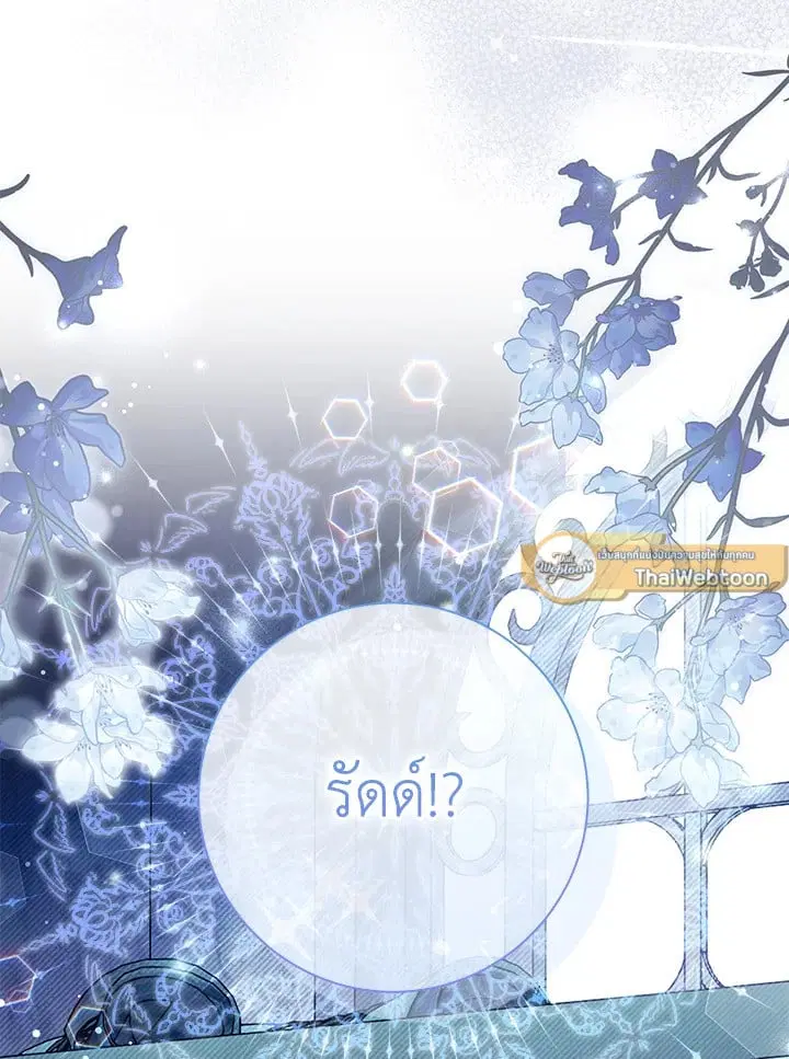 The Villain’s Match Is Too Perfect – คู่ดูตัวของนางร้ายเพอร์เฟกต์เกินไป ตอนที่ 75 หน้า 124