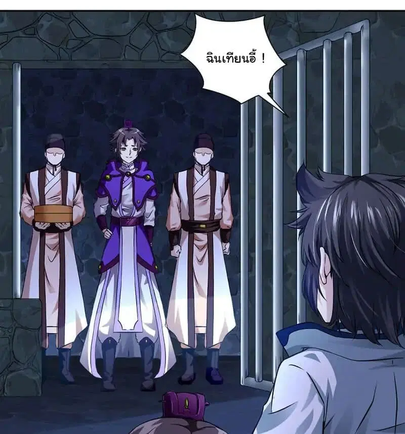 Nine Sun God King ตอนที่ 3 หน้า 41