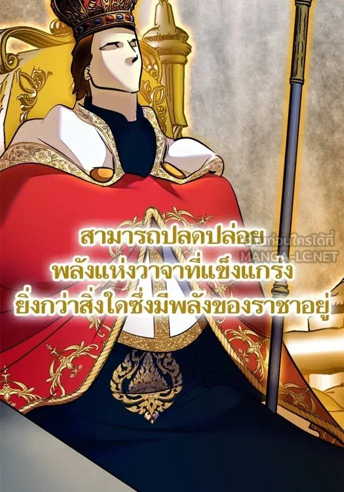 Return to Player ตอนที่ 201 หน้า 43