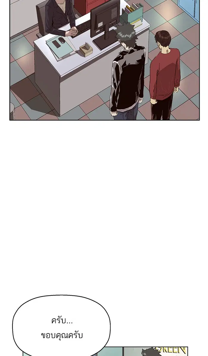 Weak Hero ตอนที่ 140 หน้า 81