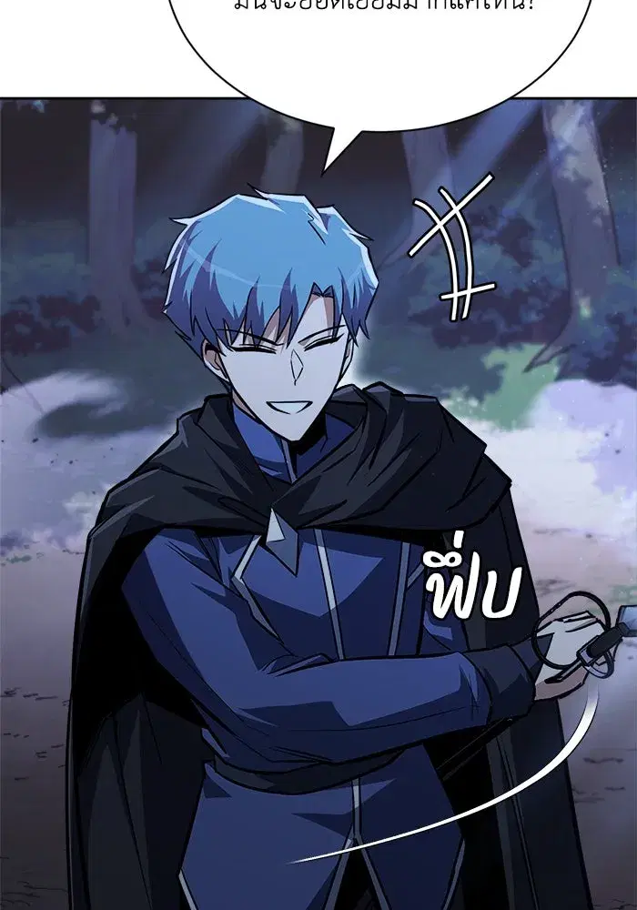 The Lazy Lord Masters the Sword ตอนที่ 68 หน้า 91