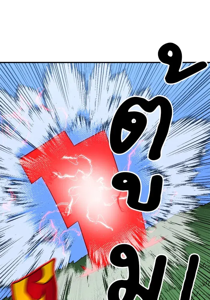 Double Click ตอนที่ 80 หน้า 110