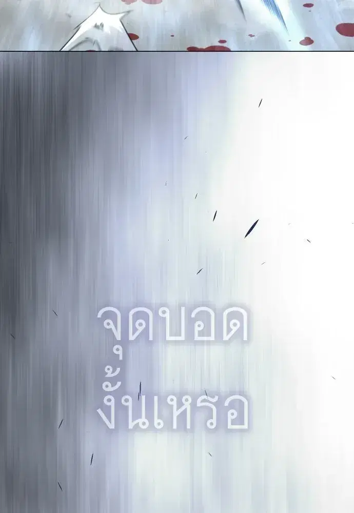 Superhuman Era ตอนที่ 212 หน้า 152
