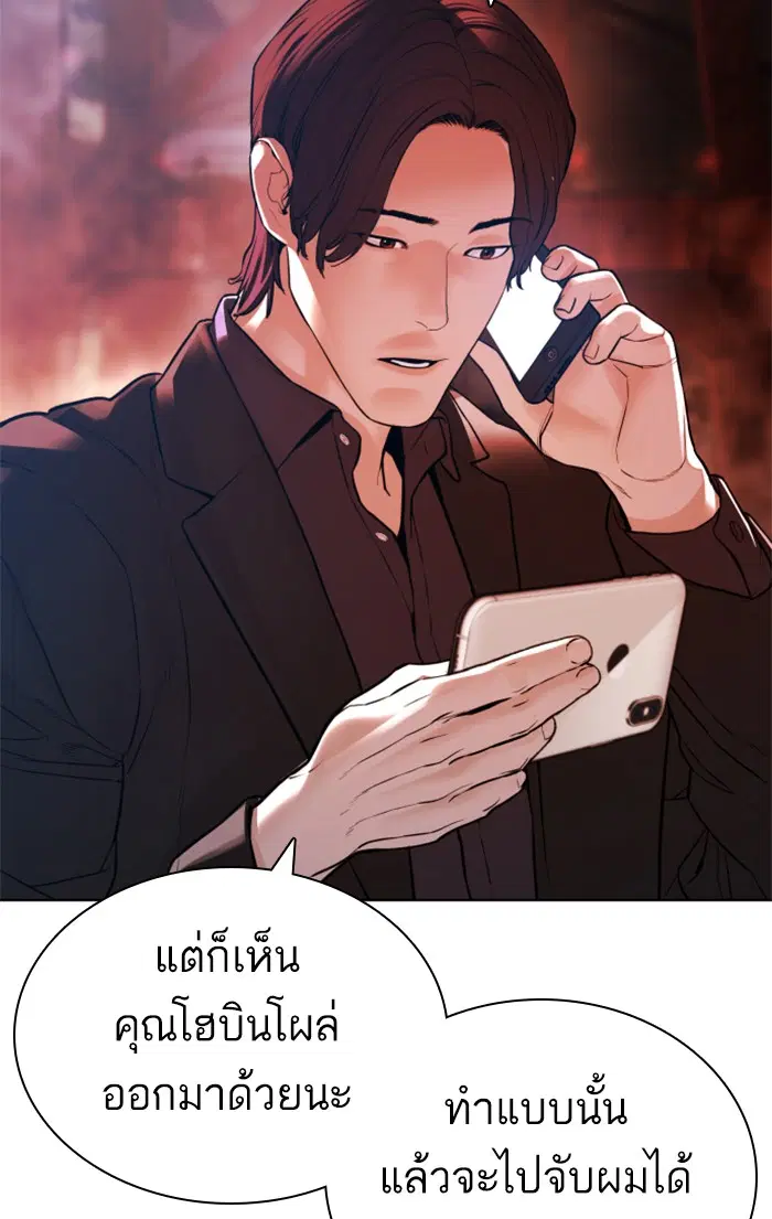 How to Fight ตอนที่ 147 หน้า 8