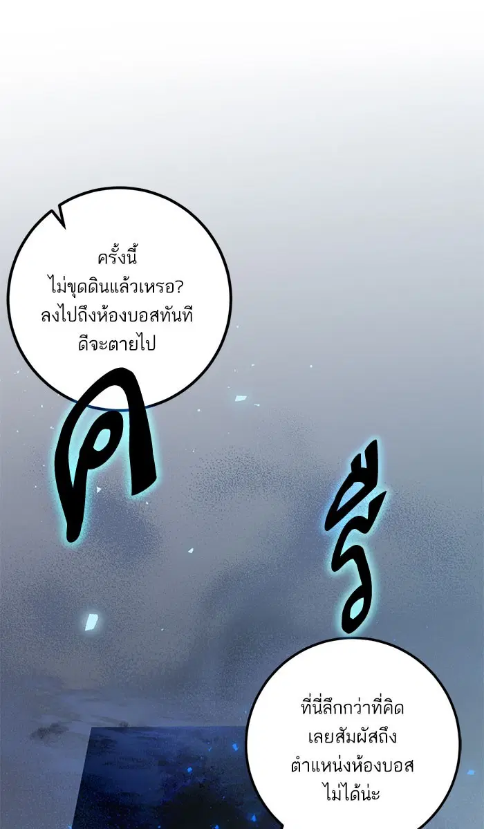 Return to Player ตอนที่ 24 หน้า 59