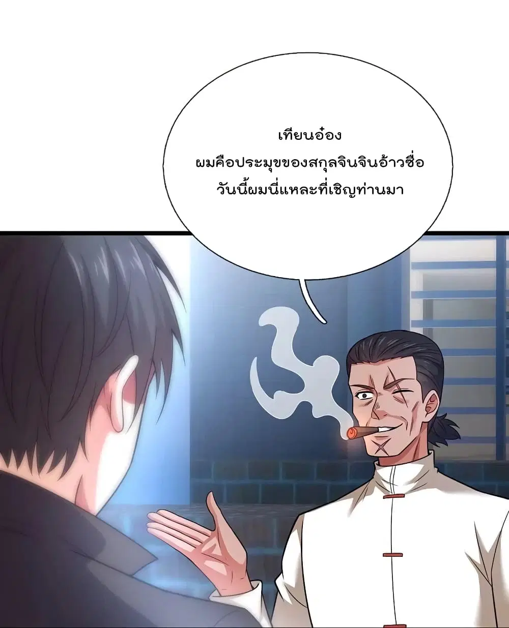 The Legend God of War in The City ตอนที่ 211 หน้า 25