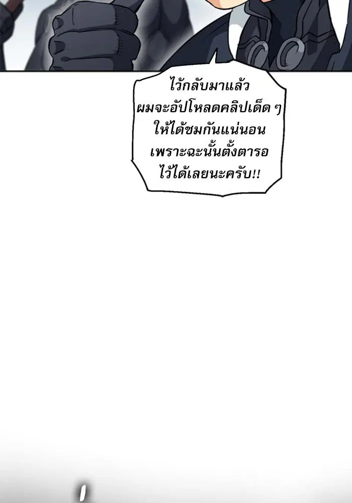 Seoul Station Druid ตอนที่ 19 หน้า 97